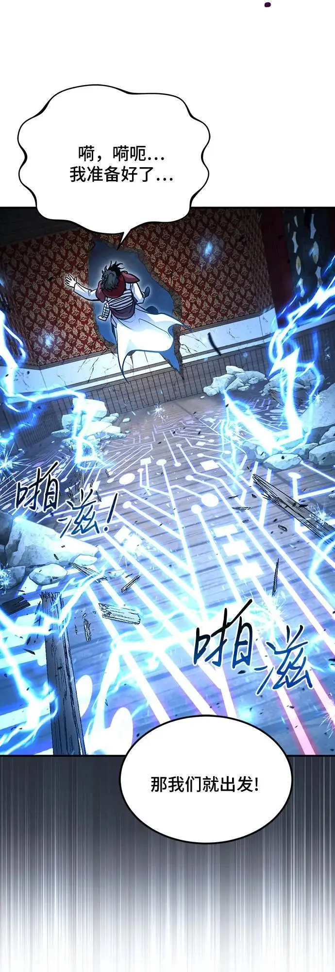 第31话 第13页