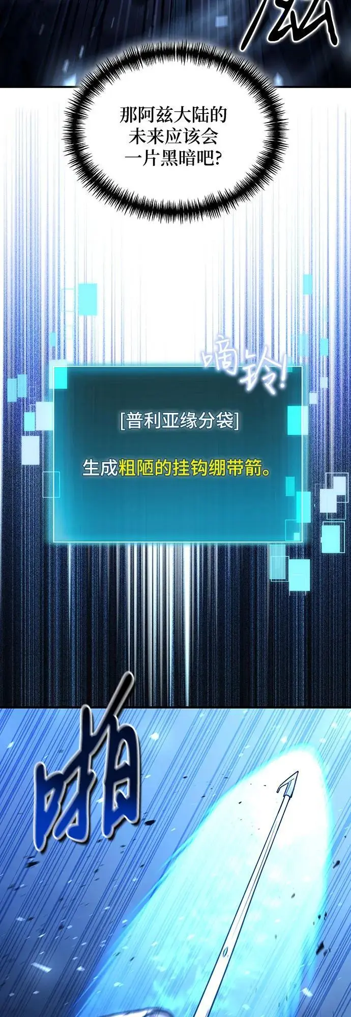 第31话 第22页