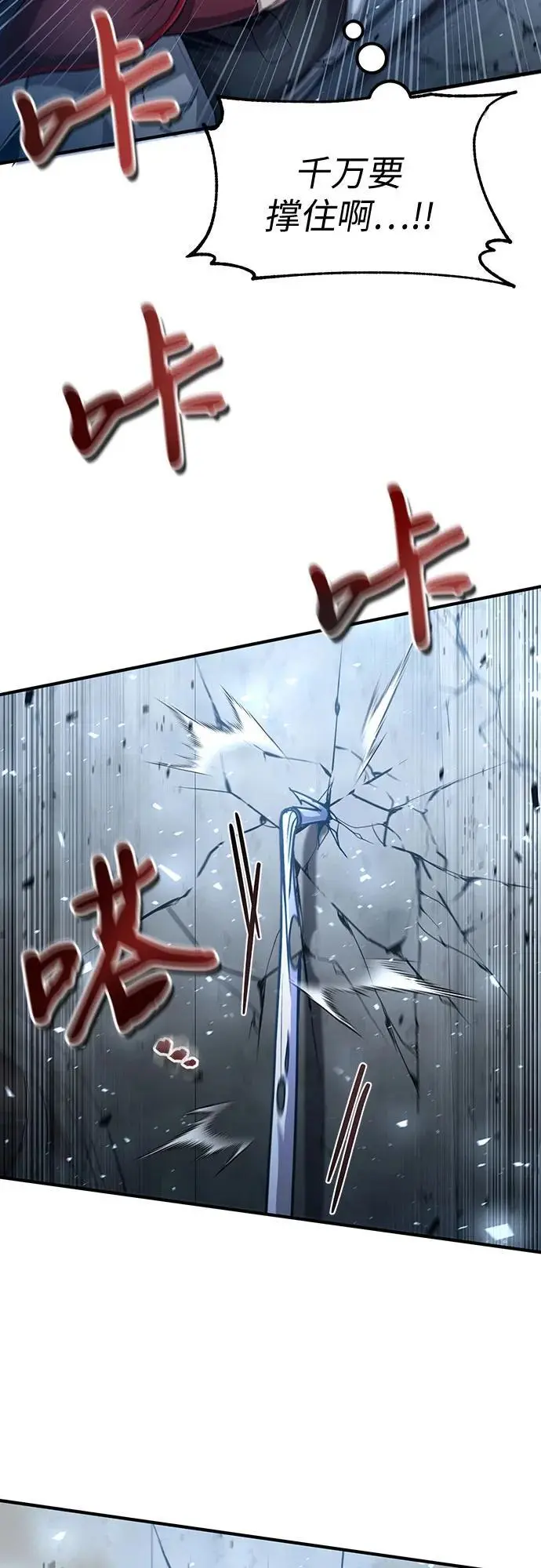 第31话 第26页