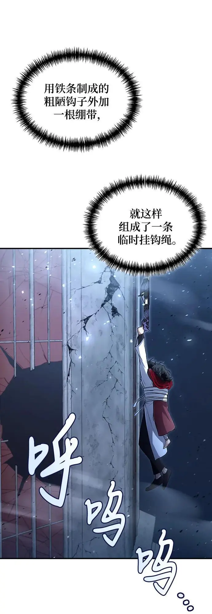 第31话 第28页