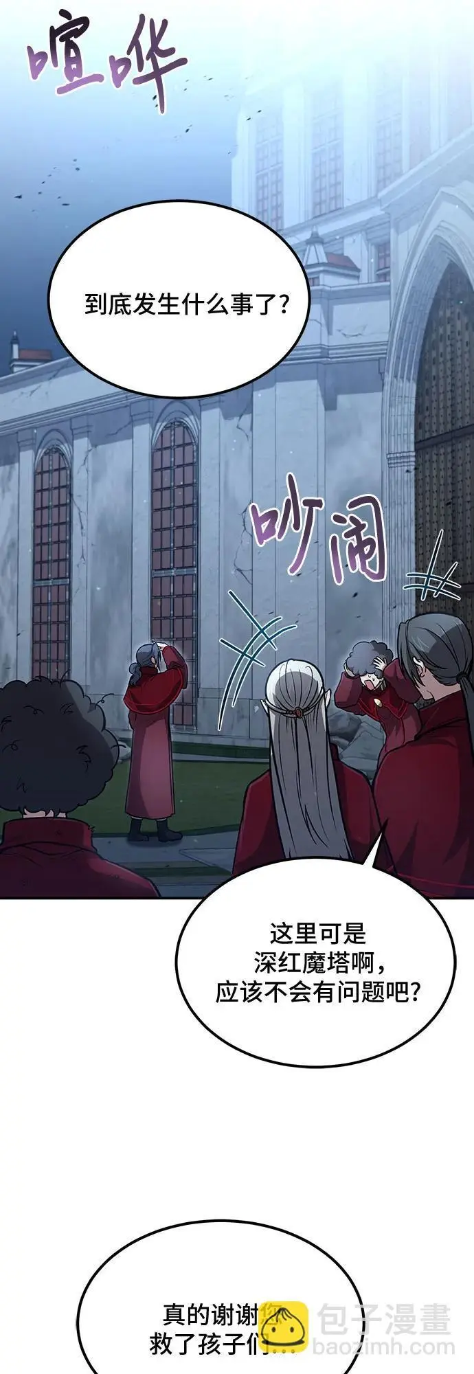 第31话 第31页