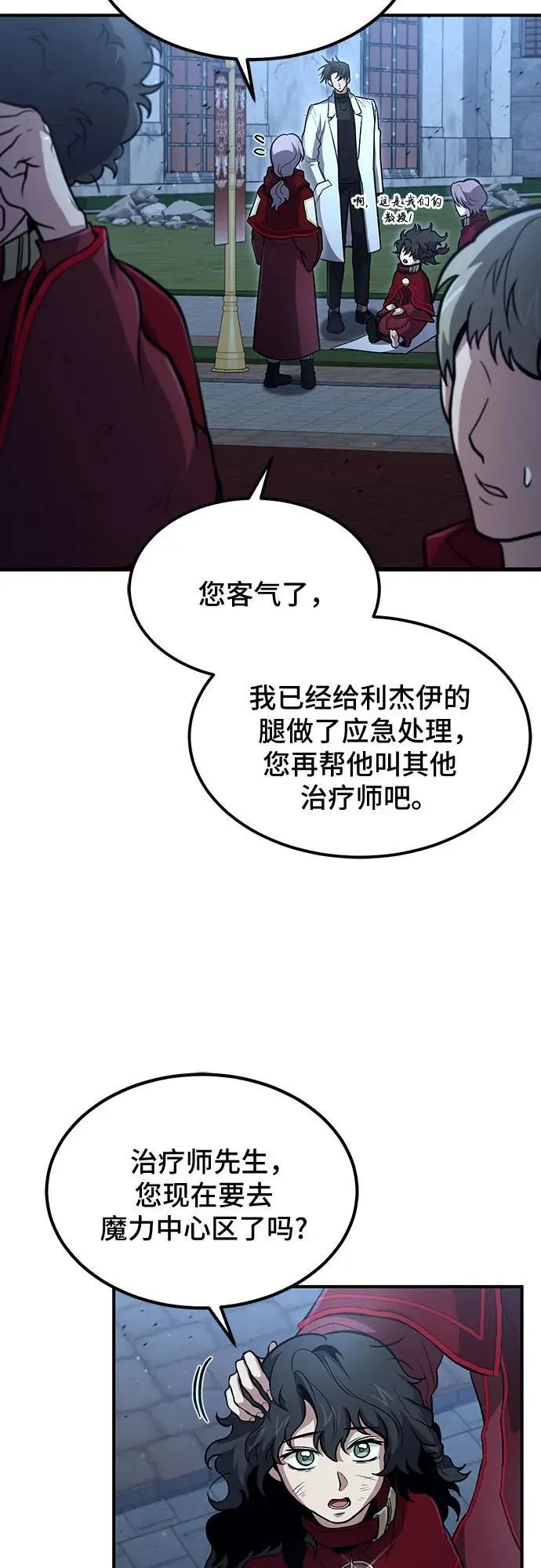 第31话 第32页