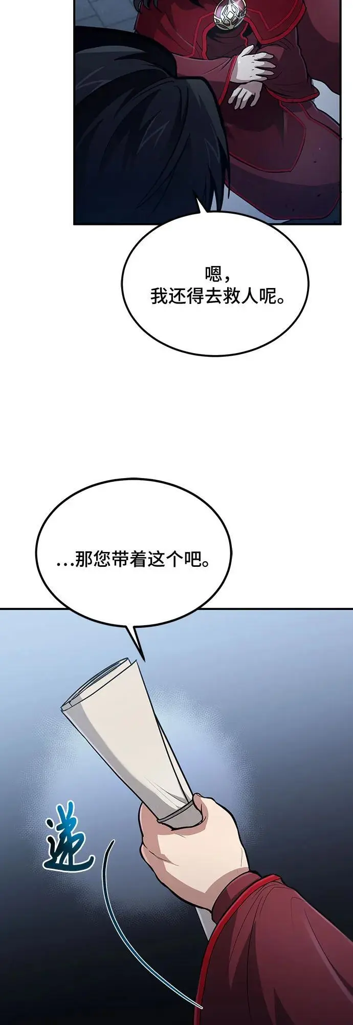 第31话 第33页