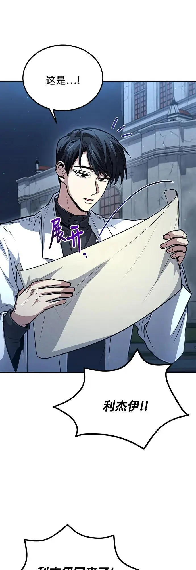 第31话 第35页