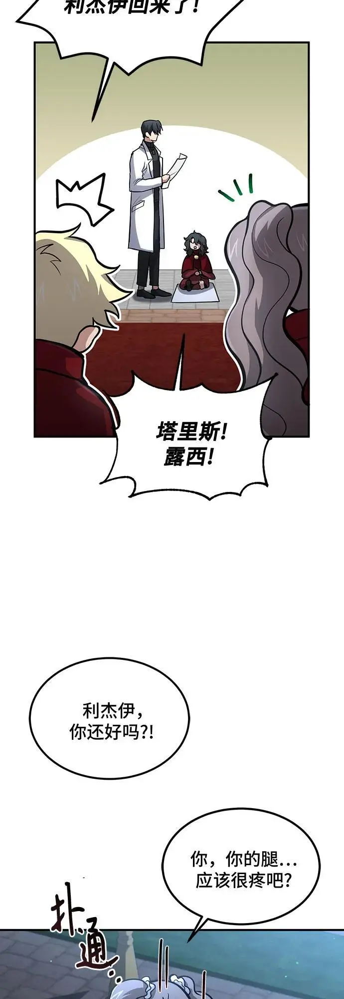 第31话 第36页