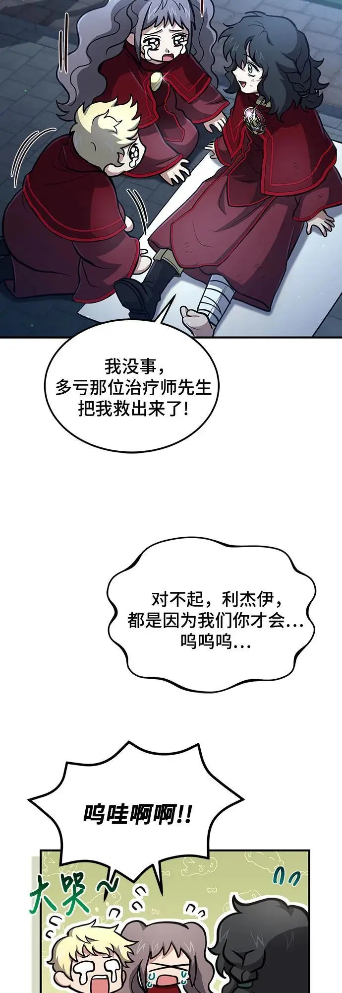 第31话 第37页