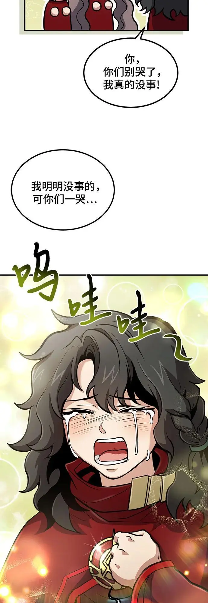 第31话 第38页