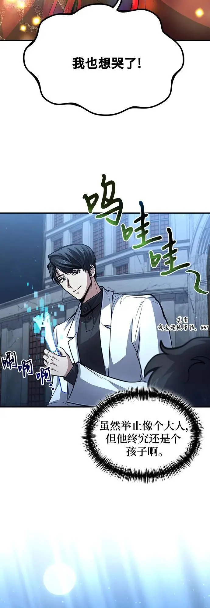 第31话 第39页