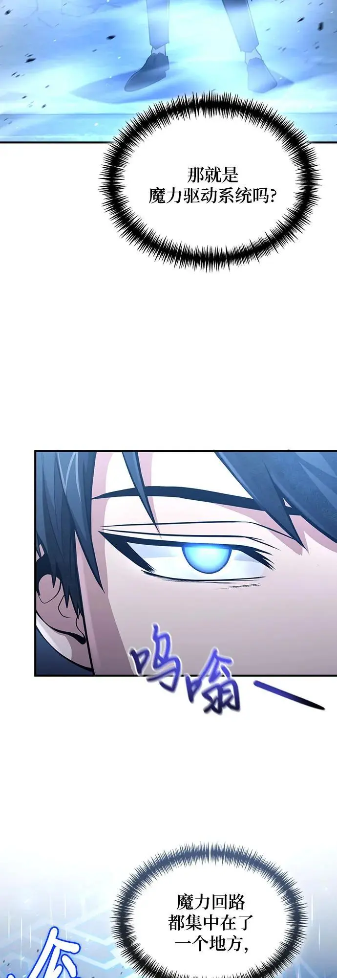 第31话 第45页