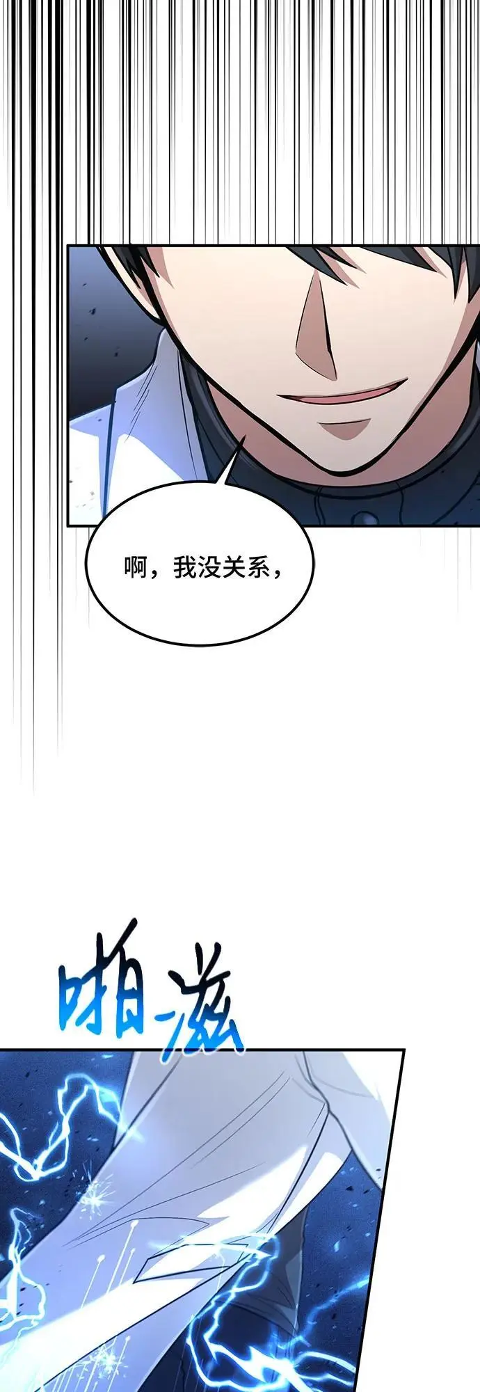 第31话 第51页