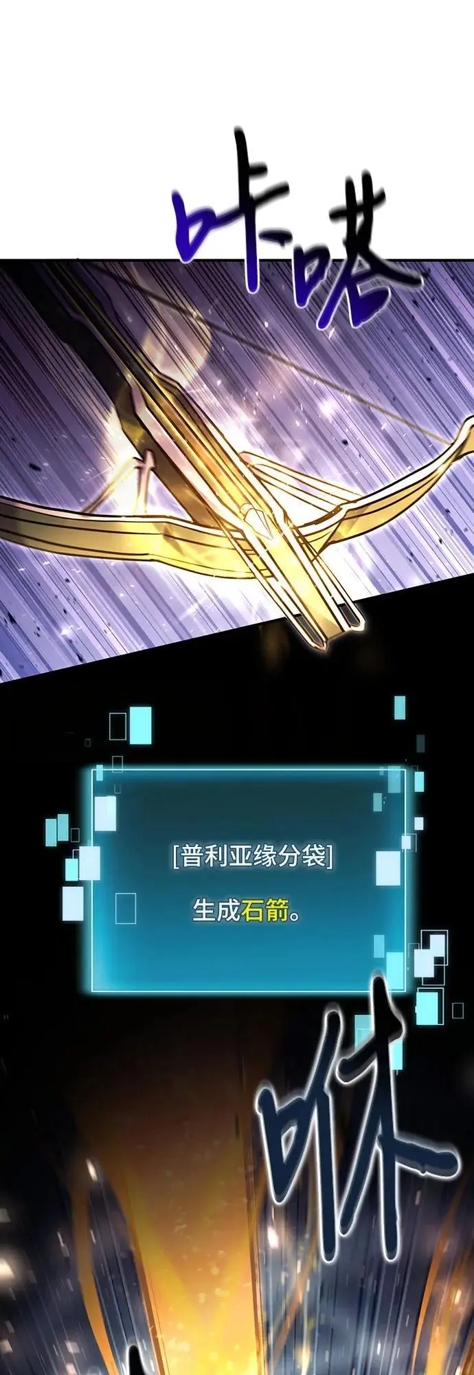 第31话 第54页