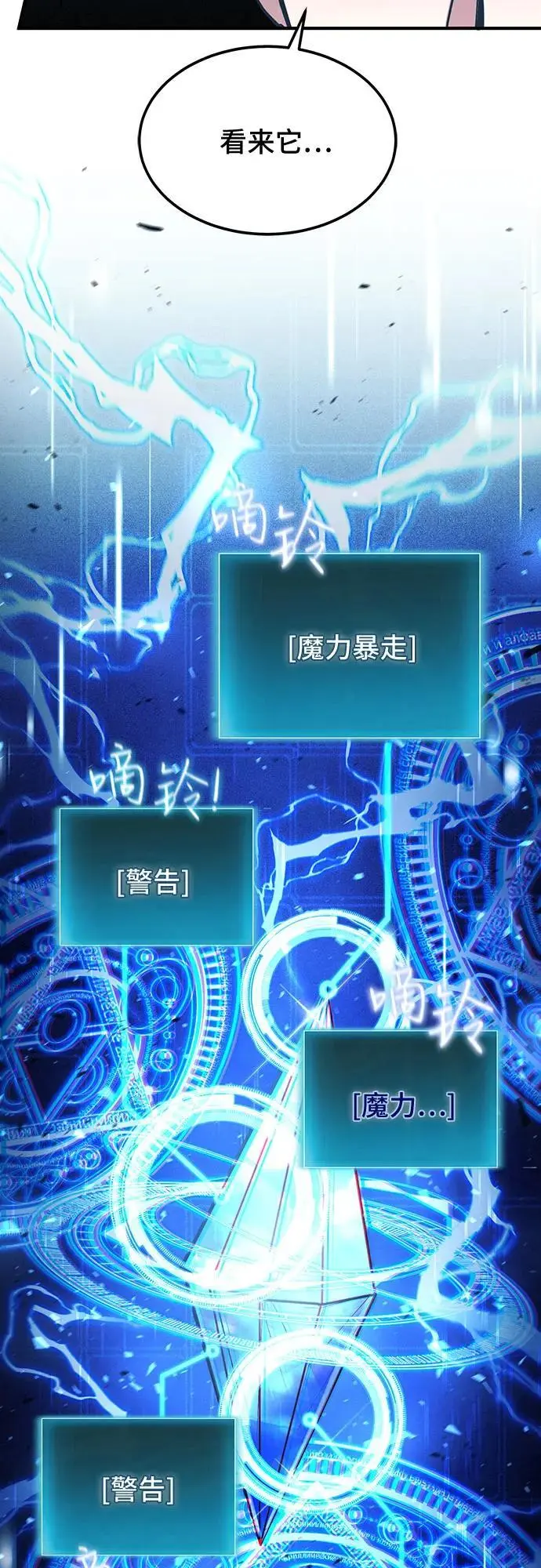 第31话 第58页