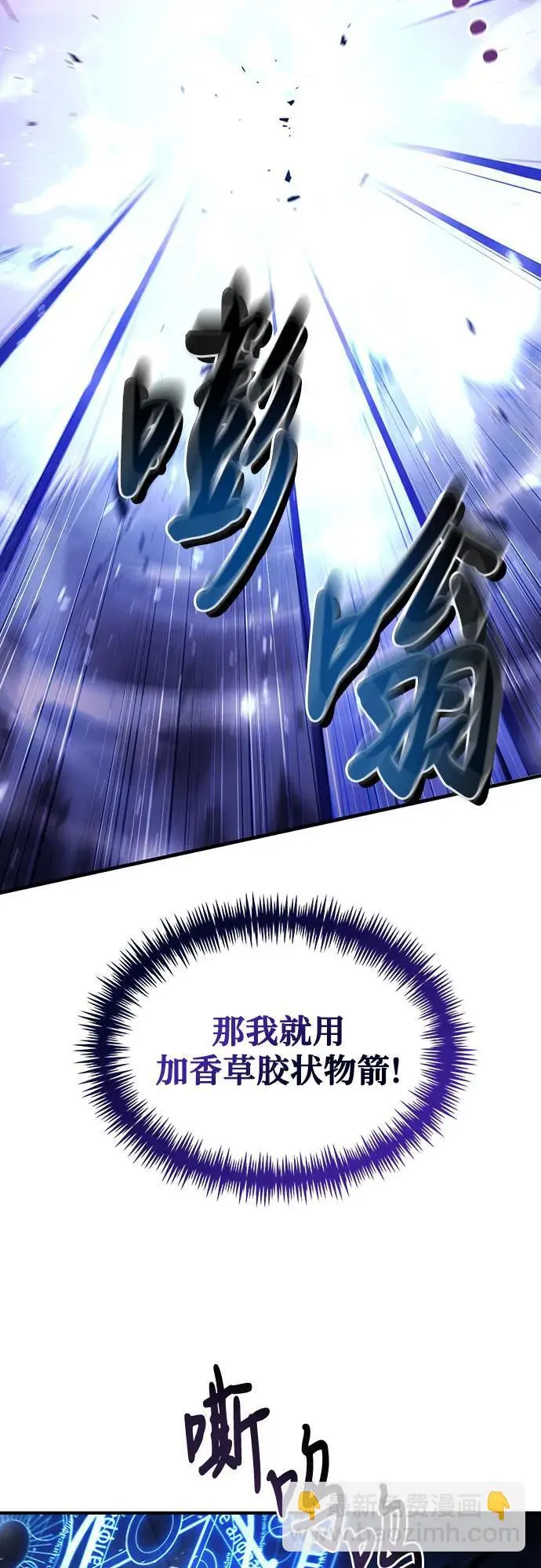 第31话 第61页
