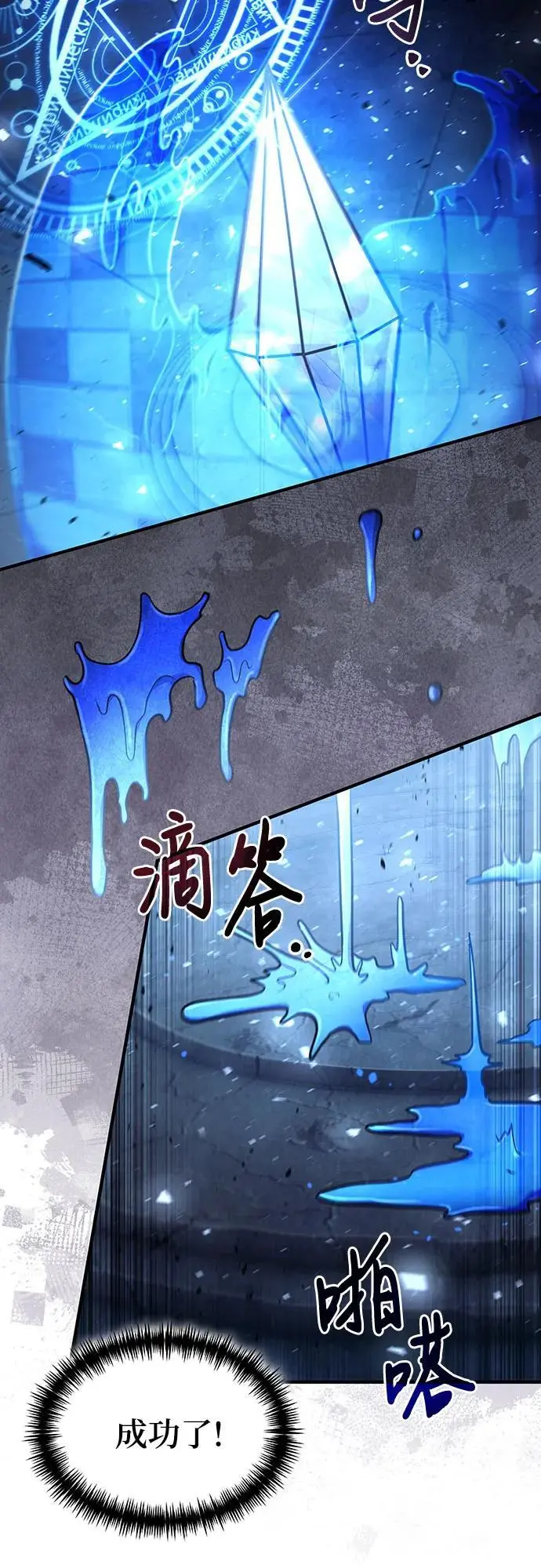 第31话 第62页