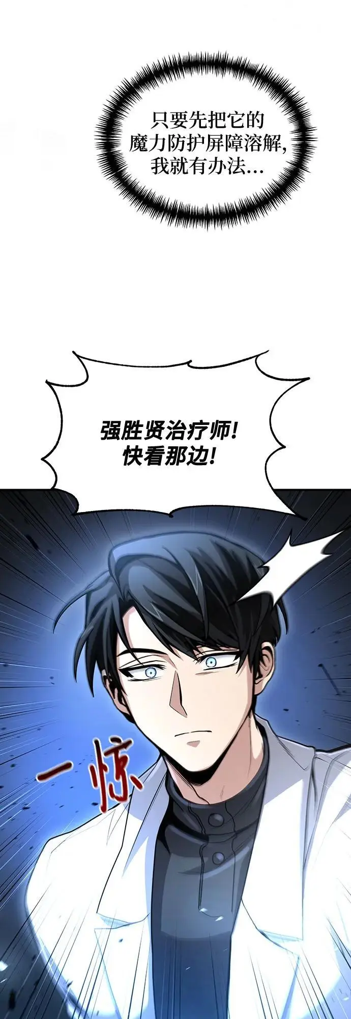 第31话 第63页