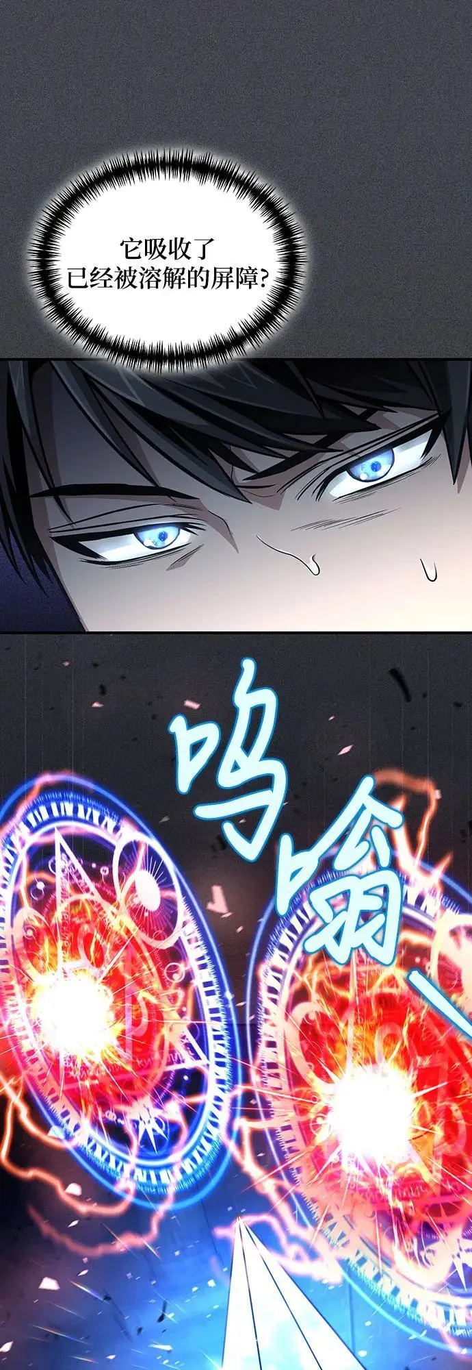 第31话 第66页