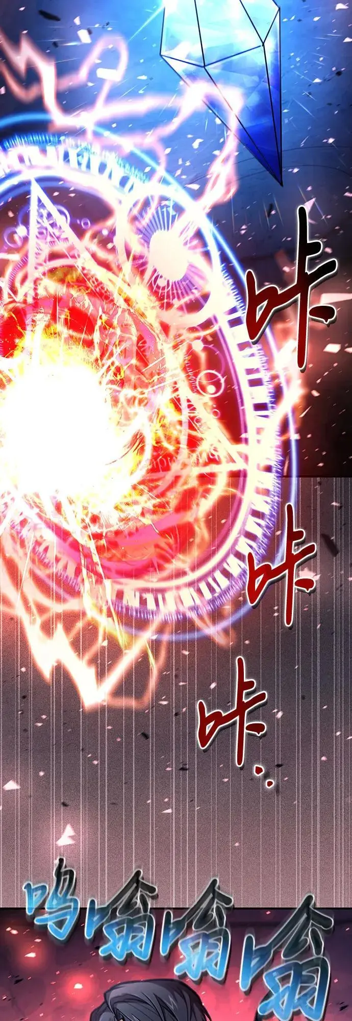 第31话 第67页