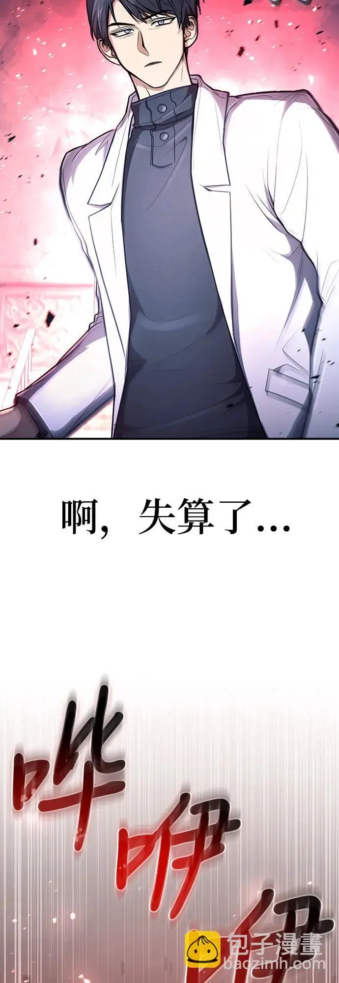 第31话 第68页