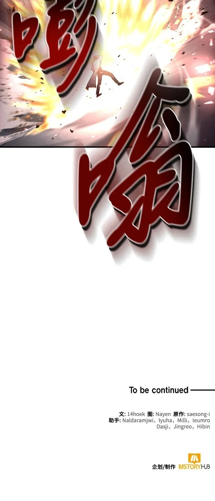 第31话 第70页