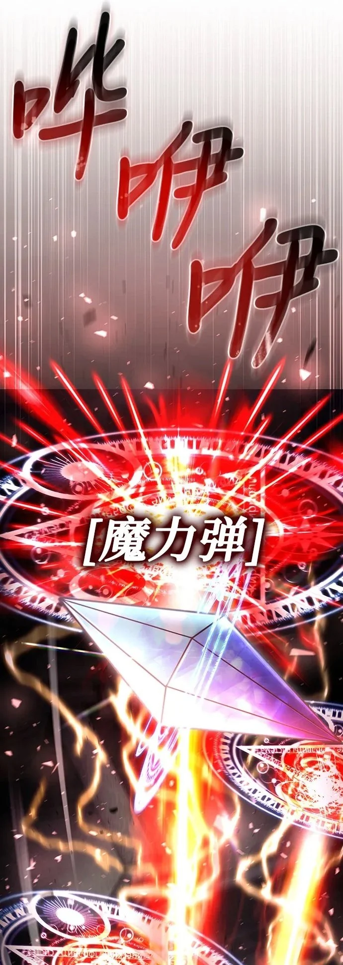 第32话 第2页