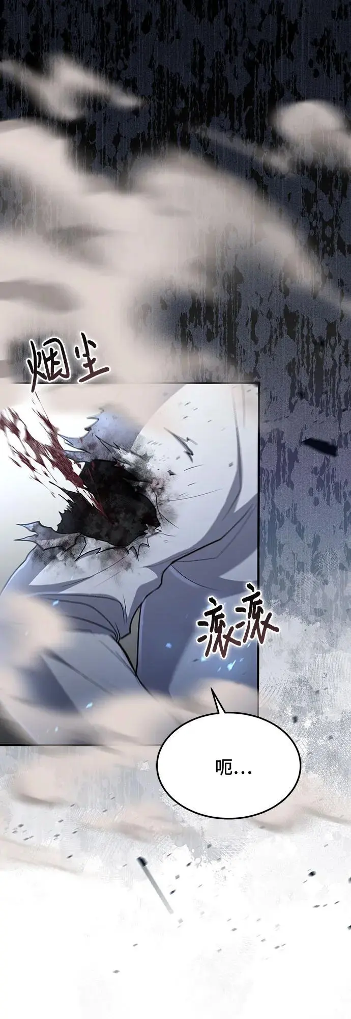 第32话 第4页