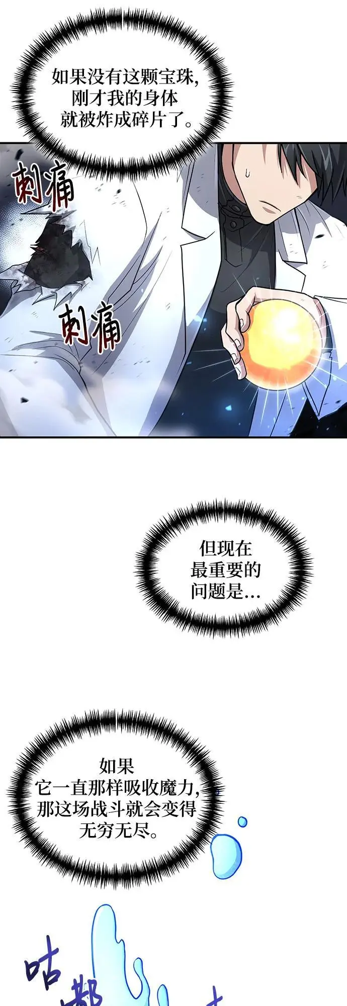 第32话 第8页
