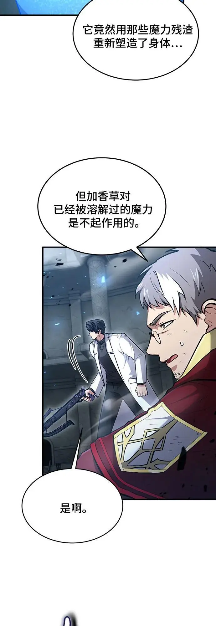 第32话 第11页