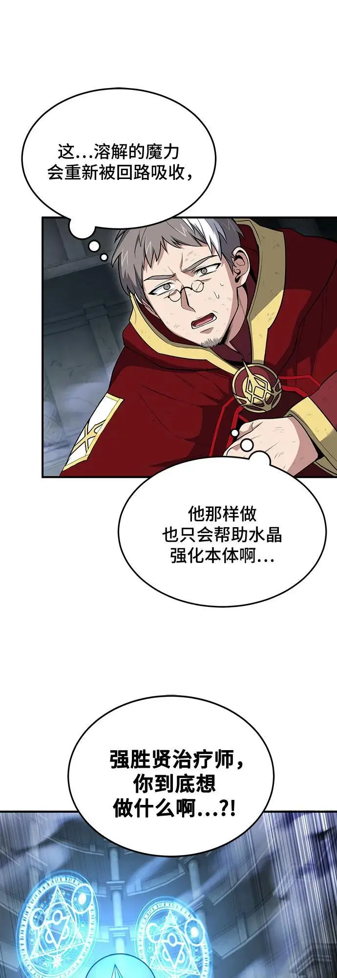第32话 第22页