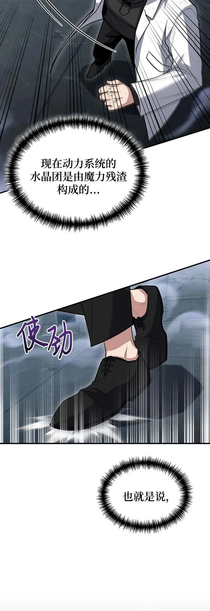 第32话 第24页