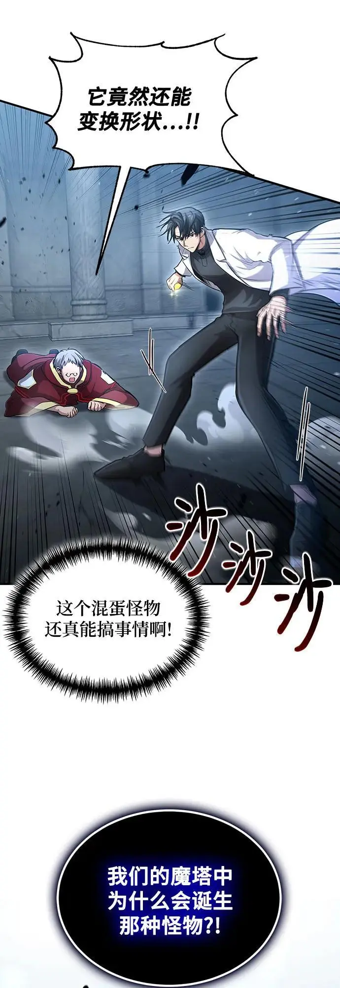 第32话 第36页