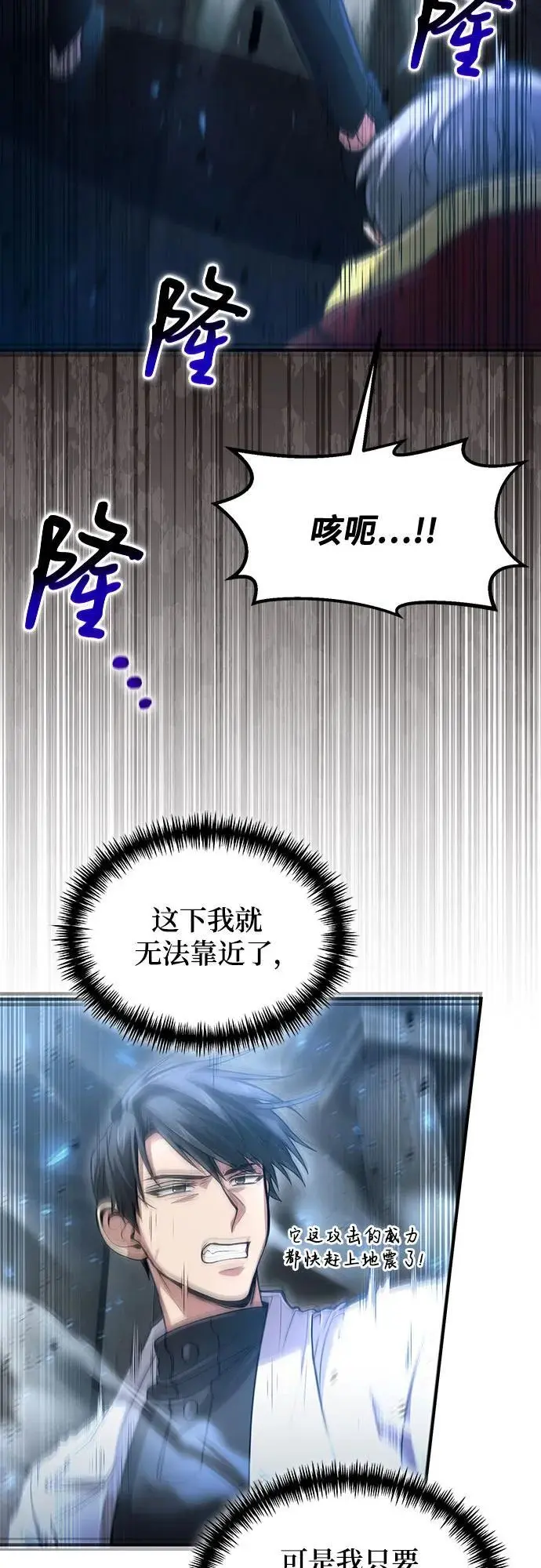 第32话 第40页