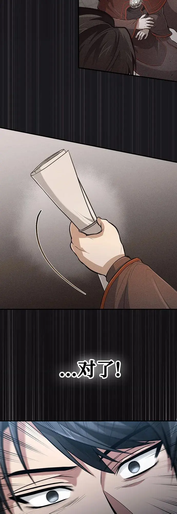 第32话 第43页