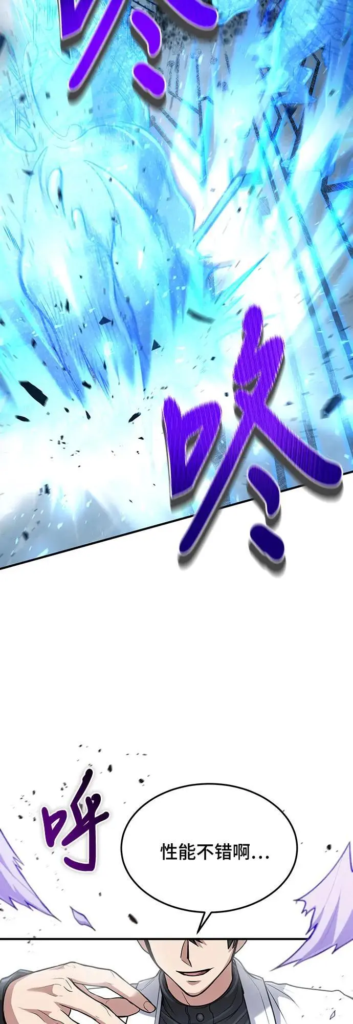 第32话 第52页