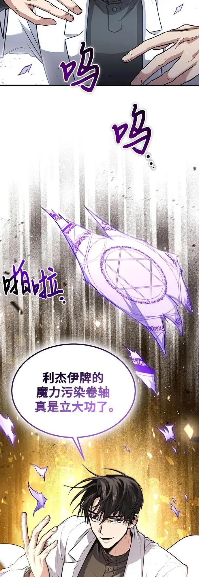第32话 第53页
