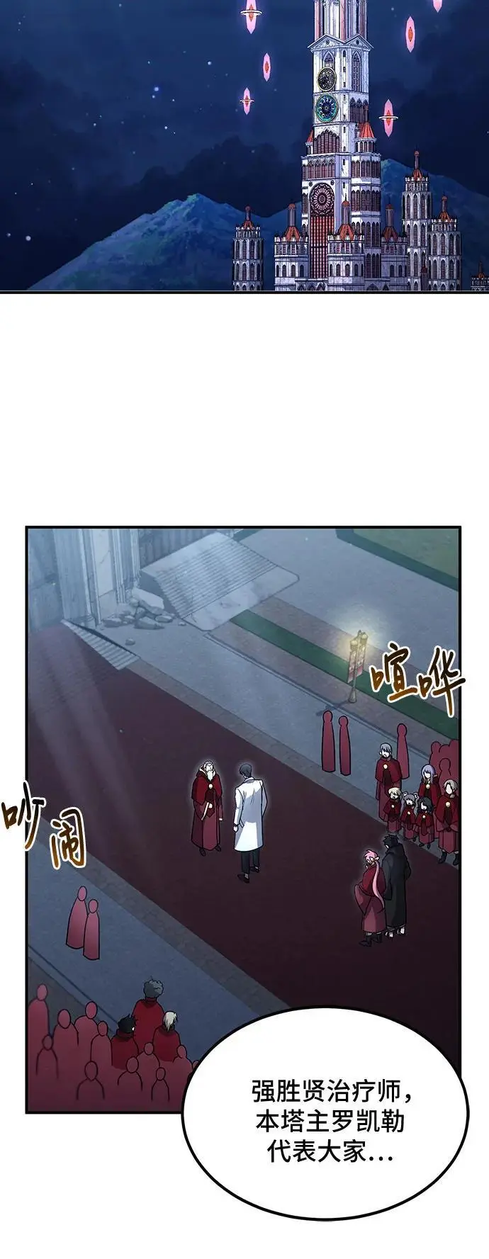 第32话 第61页