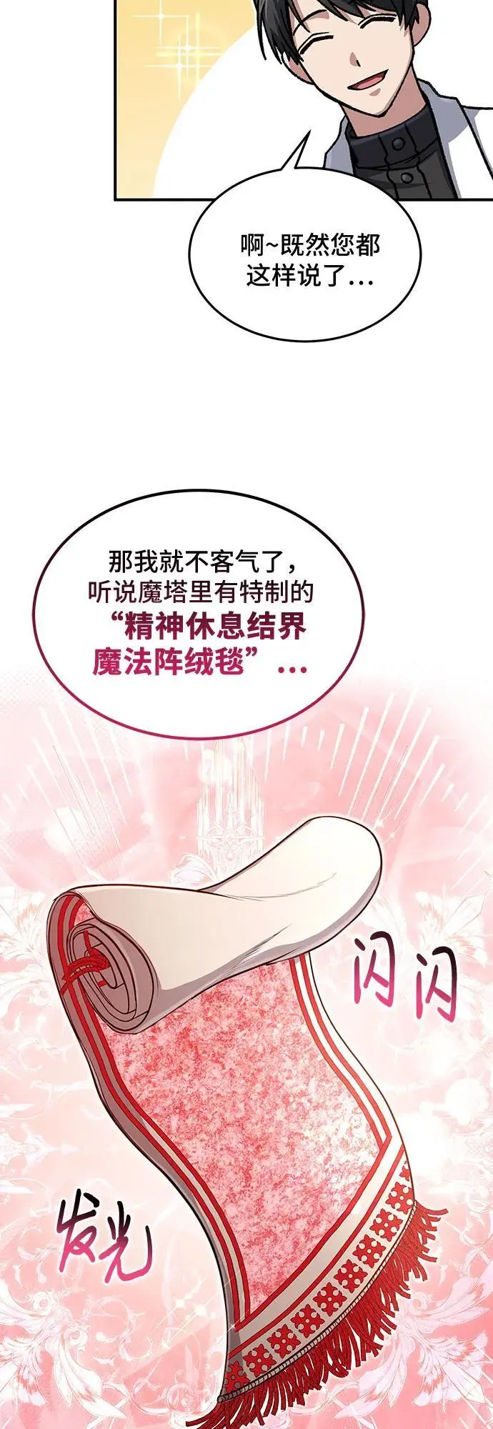 第32话 第63页