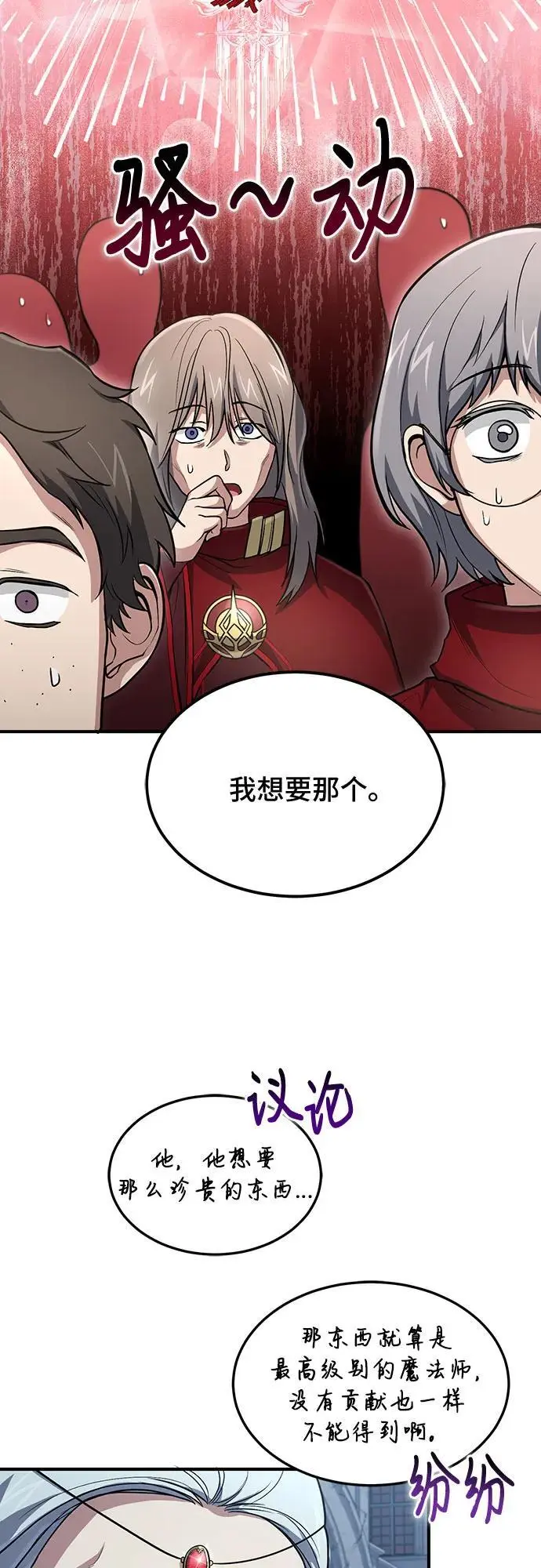 第32话 第64页
