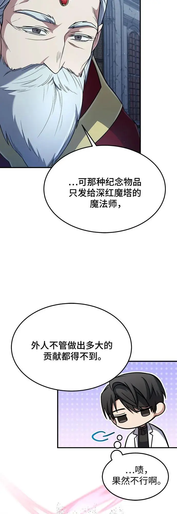 第32话 第65页