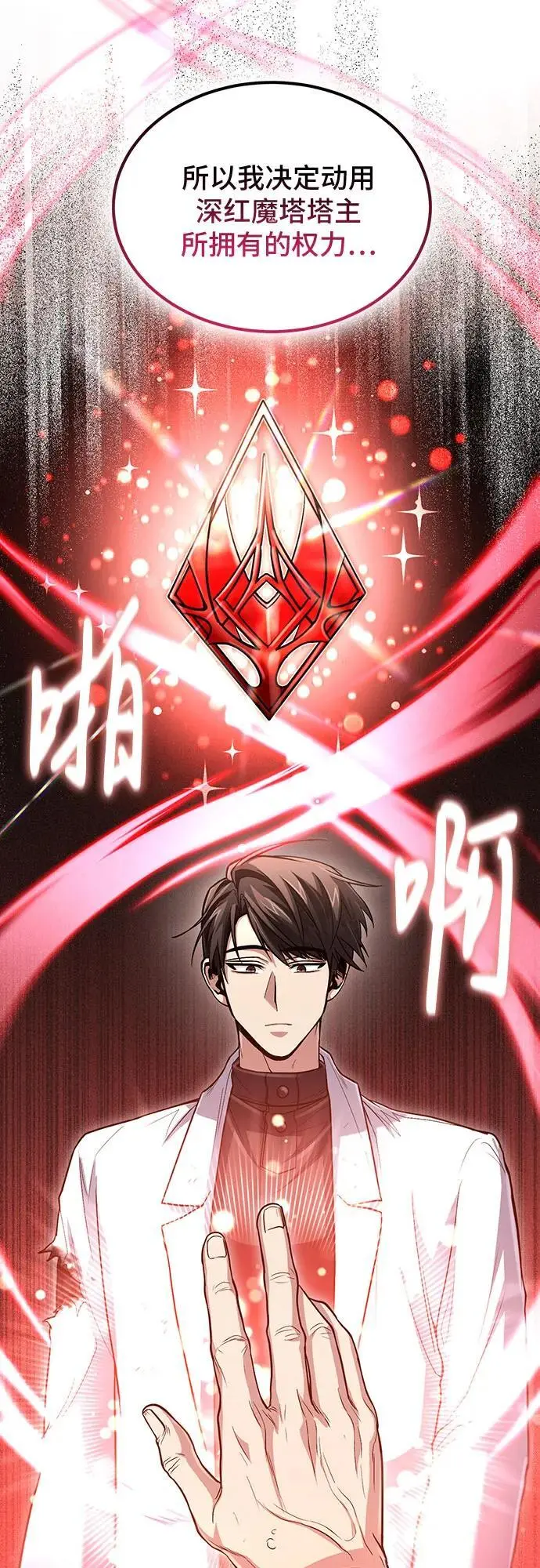 第32话 第66页