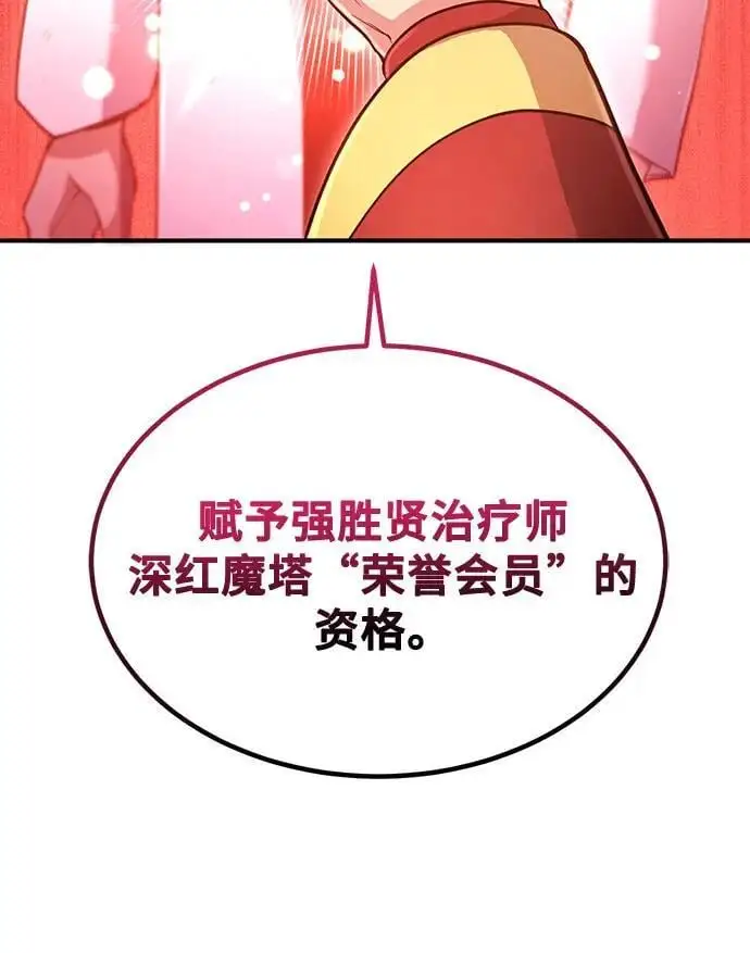 第32话 第67页