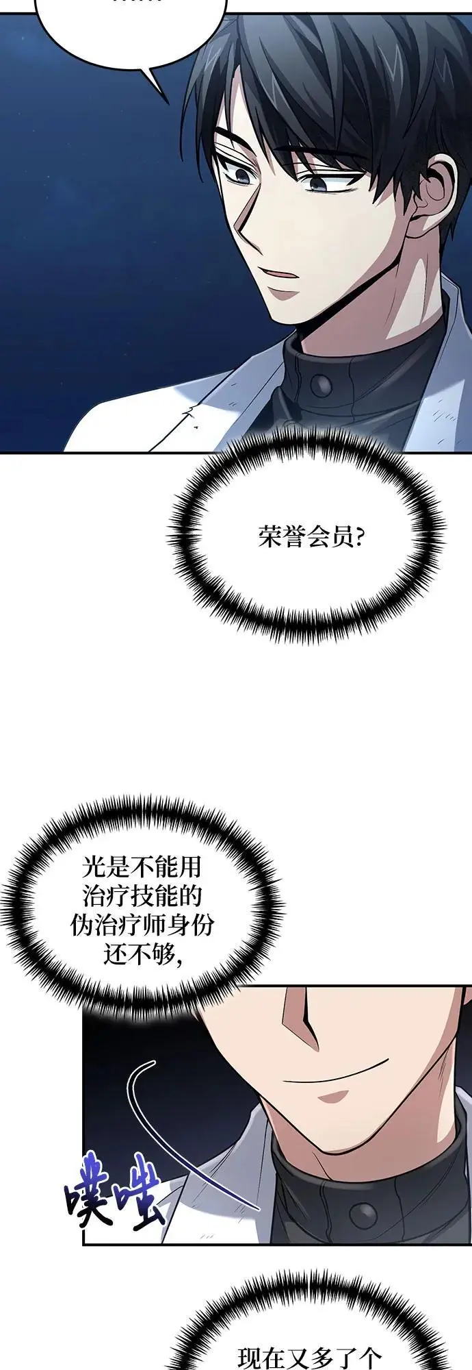 第32话 第70页