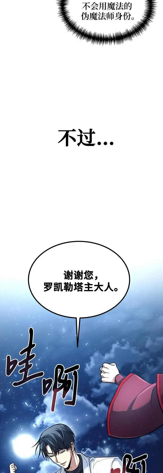 第32话 第71页