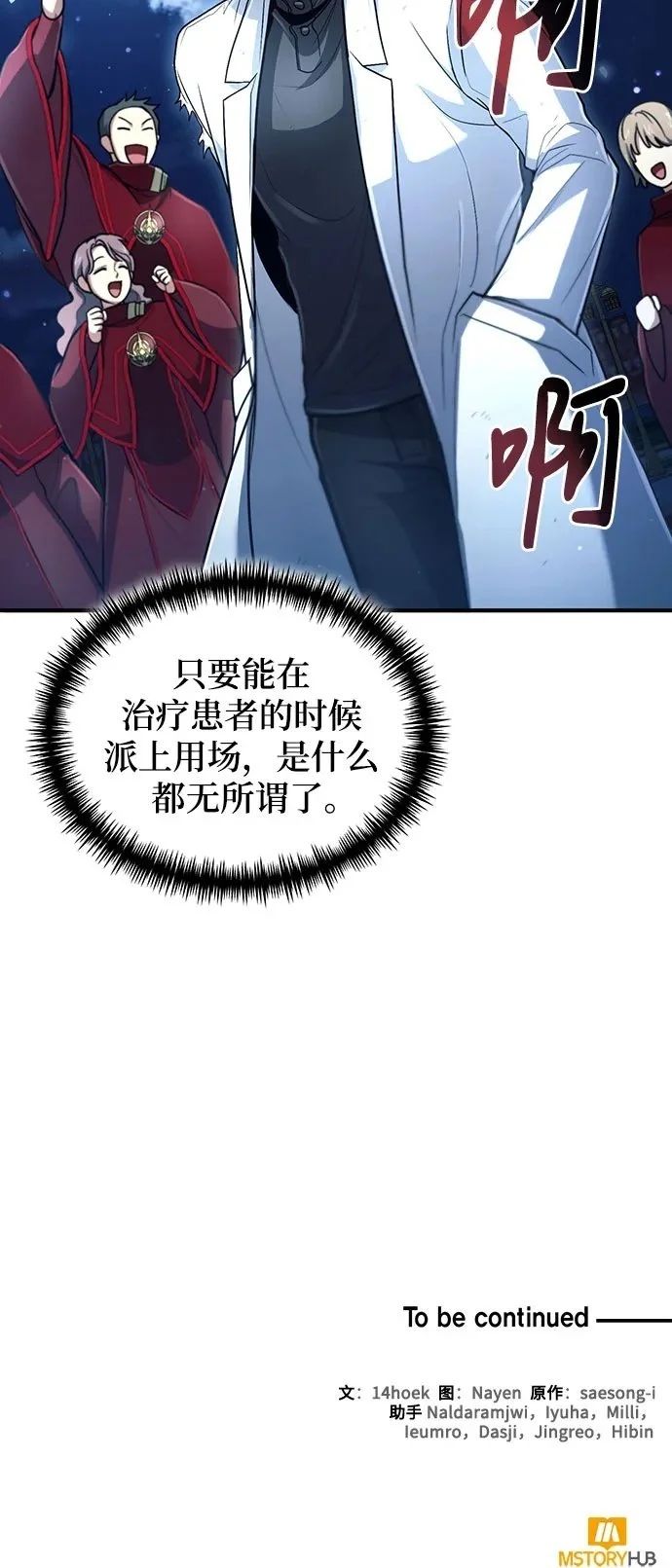 第32话 第72页