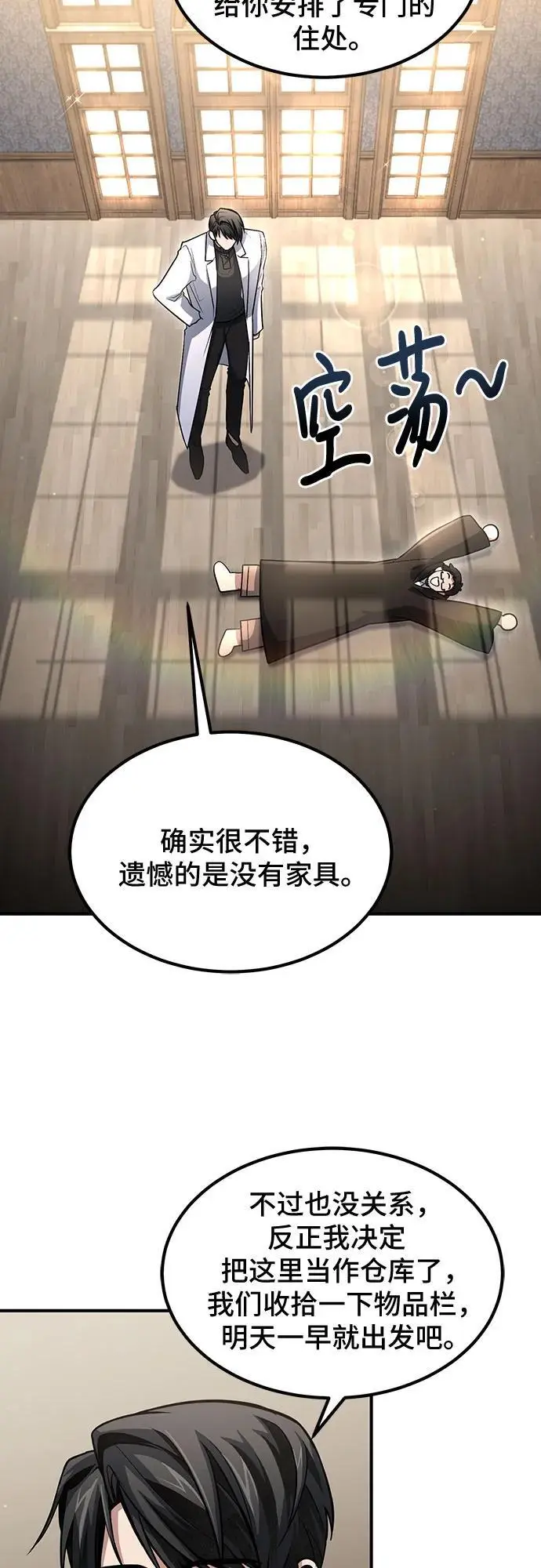 第33话 第3页
