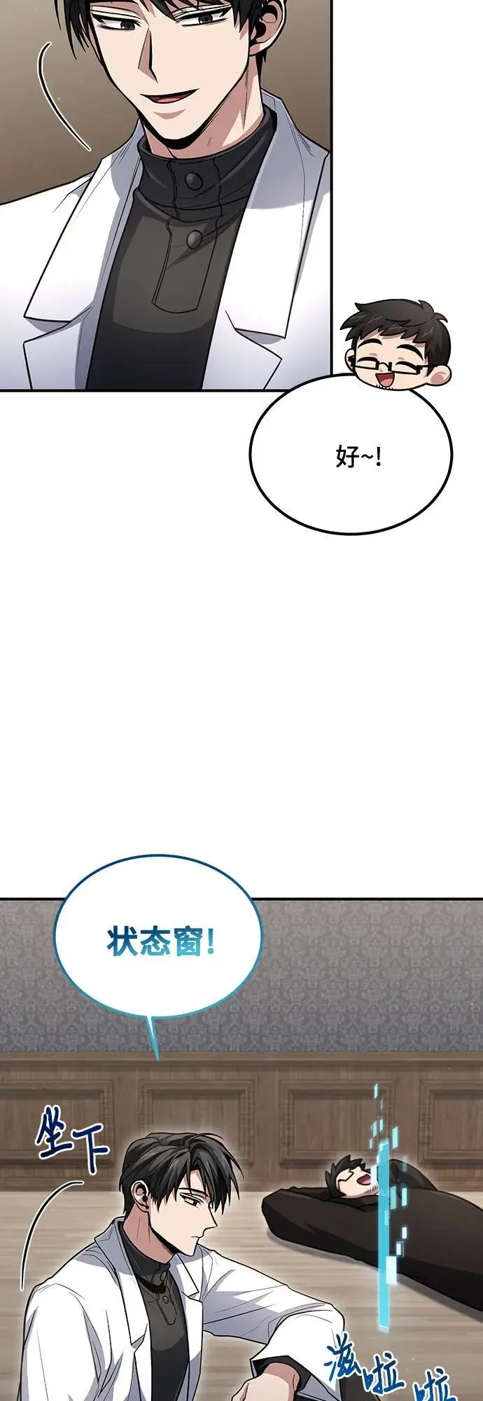 第33话 第4页