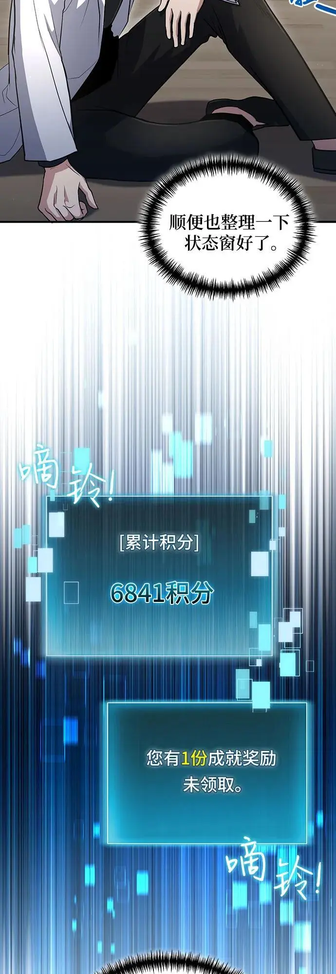 第33话 第5页