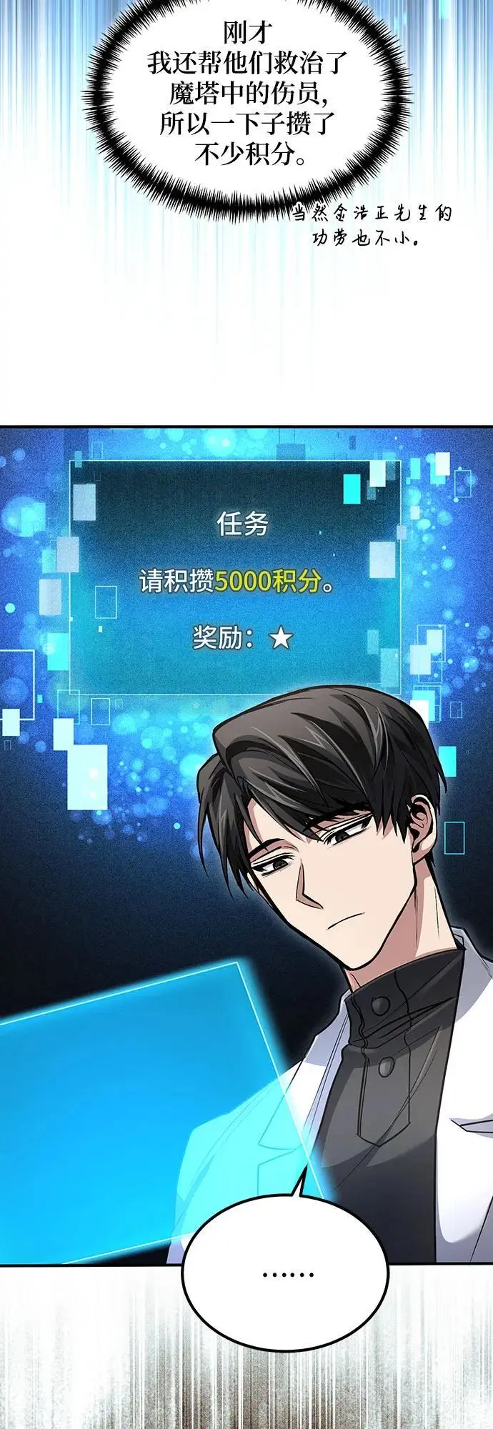第33话 第6页