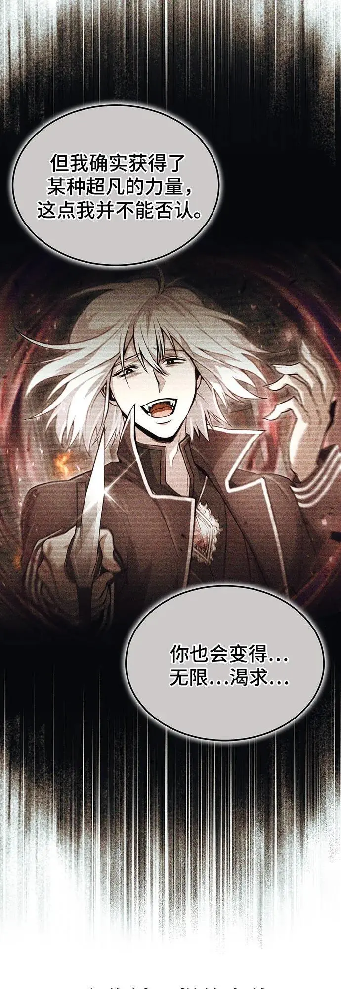 第33话 第7页
