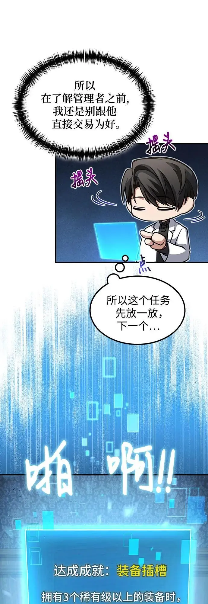 第33话 第9页