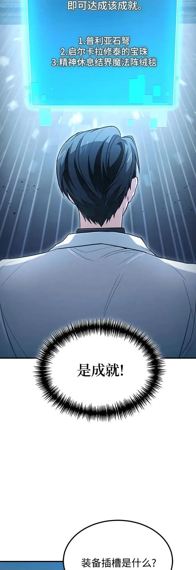 第33话 第10页